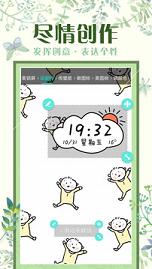 魔秀主题管家最新版(图4)
