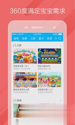 掌通家园家长版123456(图3)