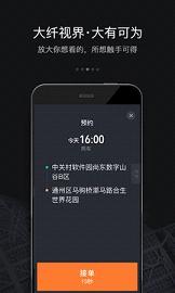 滴滴优步司机端合一版app(图3)