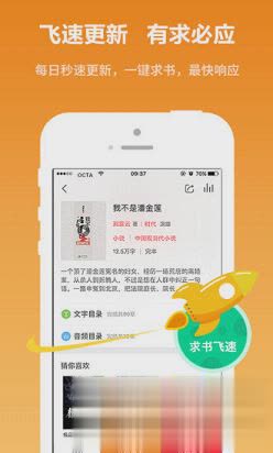 快读免费小说最新版(图4)