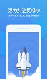 360清理大师安卓版(图3)