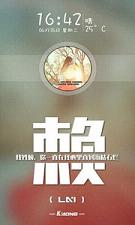 姓氏爱情锁屏壁纸制作软件(图2)