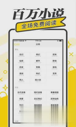 快读免费小说ios版(图1)