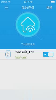 创维智能家居app(图2)