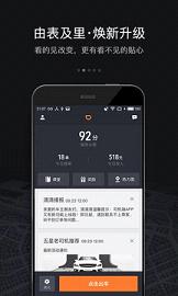 滴滴优步司机端合一版app(图2)