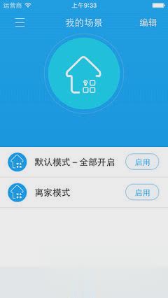 创维智能家居app(图3)