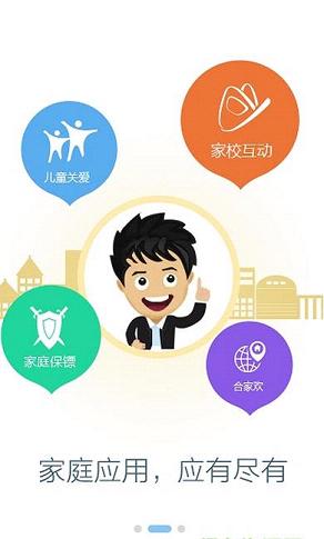 山西移动智慧家庭app(图4)