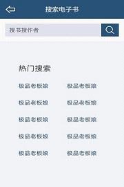 飞库小说网免费app(图2)