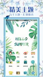 魔秀主题管家最新版(图1)