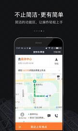 滴滴优步司机端合一版app(图4)