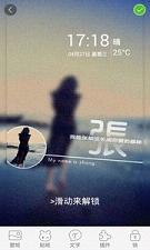 姓氏爱情锁屏壁纸制作软件(图4)