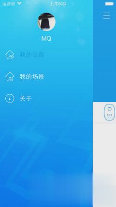 创维智能家居app(图1)