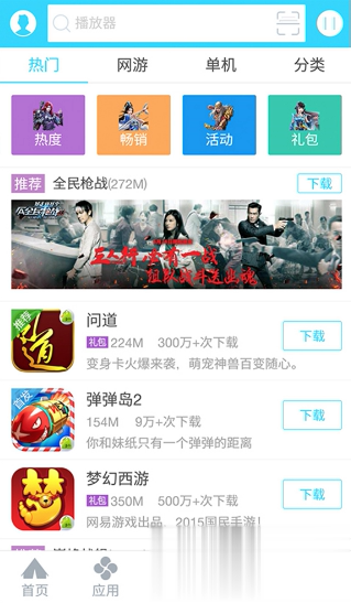 安智5.6通用版(图3)