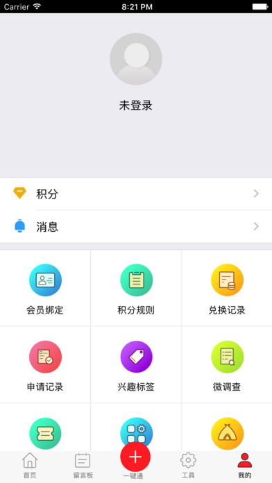 申工社app(图4)