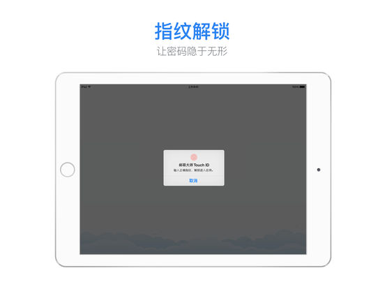 邮箱大师iPad版(图5)