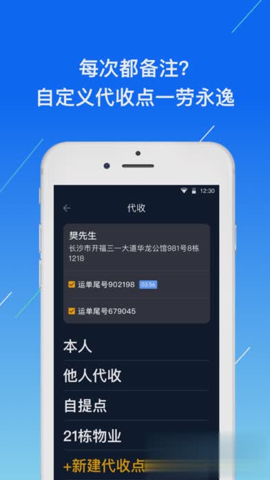 众配宝app(图3)