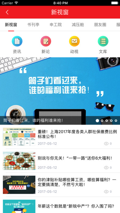 申工社app(图2)