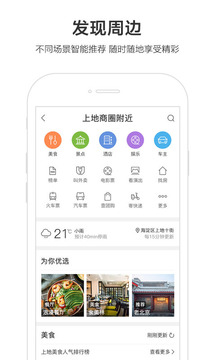 百度地图10.0版本免费(图4)