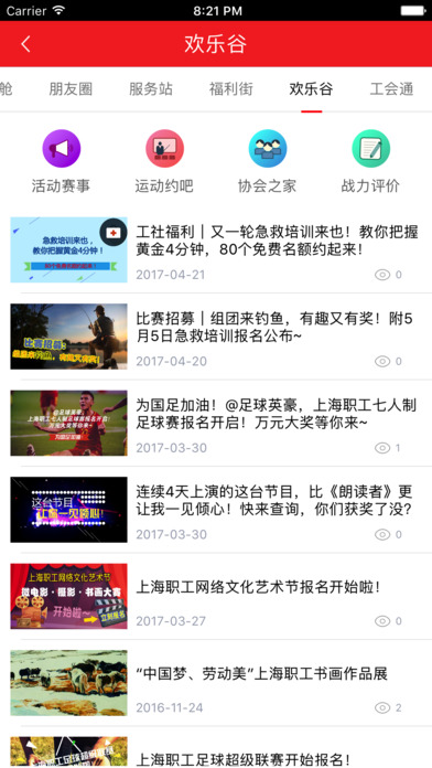 申工社app(图3)