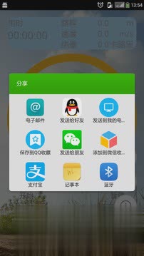 咕咚健身计步器app(图4)