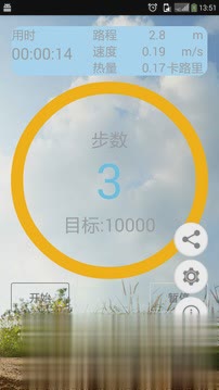 咕咚健身计步器app(图3)