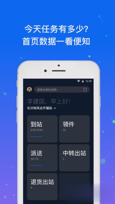 众配宝app(图1)