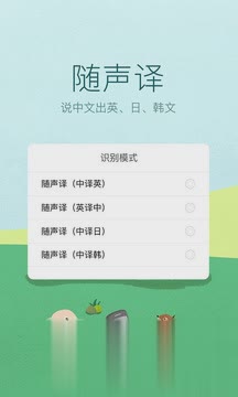 讯飞输入法游戏键盘版(图4)