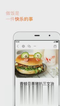 下厨房app手机版(图2)