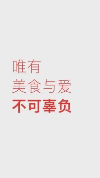 下厨房app手机版(图1)