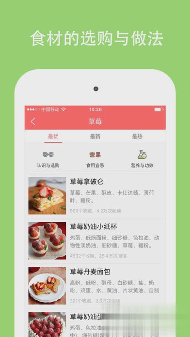 美食天下app安卓版(图3)