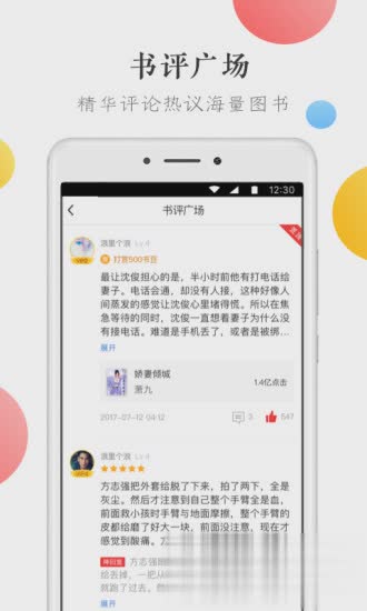 万读小说app(图2)