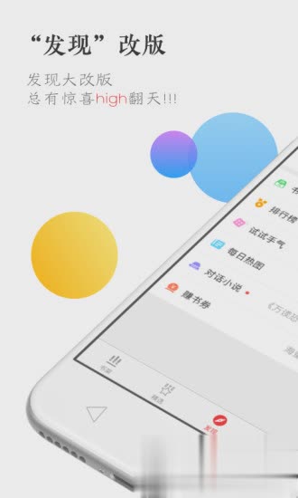 万读小说app(图4)