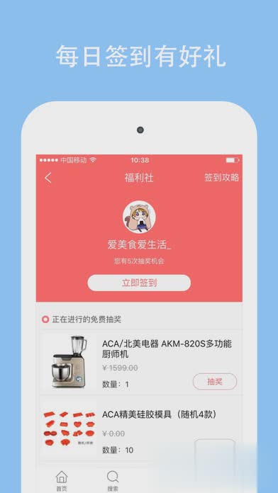 美食天下app安卓版(图5)