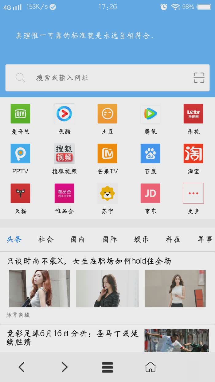 VIP浏览器1.1.3(图4)