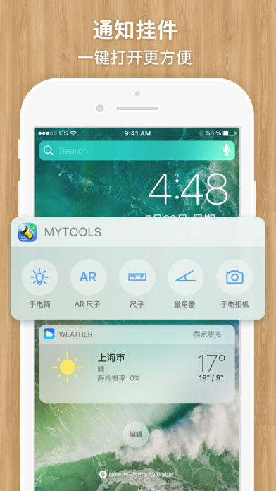 我的AR尺子与手电iOS11黑科技(图5)