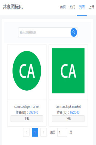 共享图标包(图4)