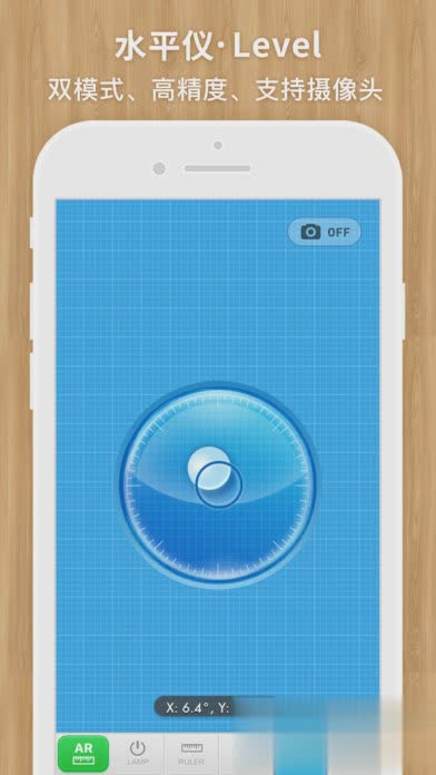 我的AR尺子与手电最新版(图2)