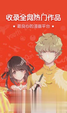 吹雪漫画app(图1)