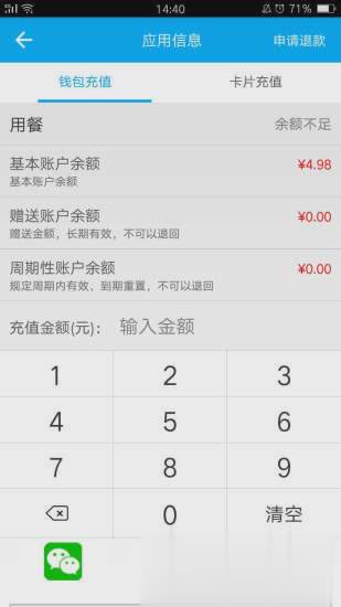 乐校通app最新版本(图2)