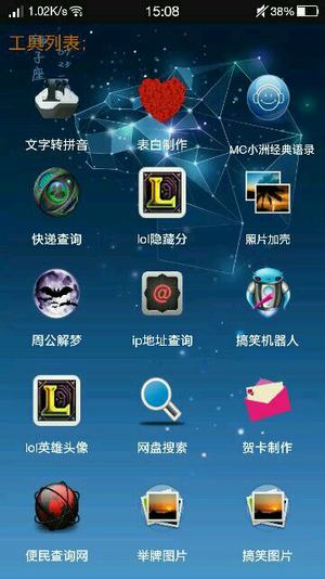 小鑫工作箱多功能助手软件(图2)