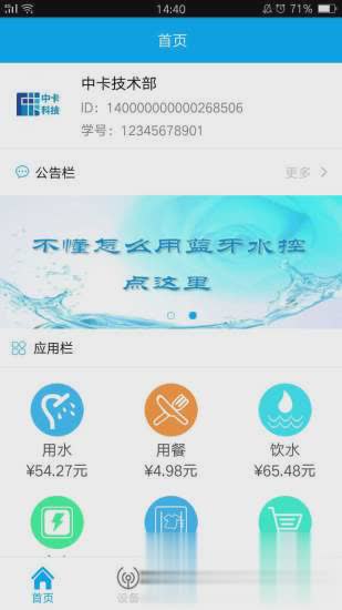 乐校通app最新版本(图4)