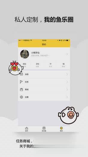 叨鱼极管家app(图1)