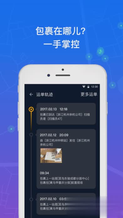 众配宝app最新版(图3)