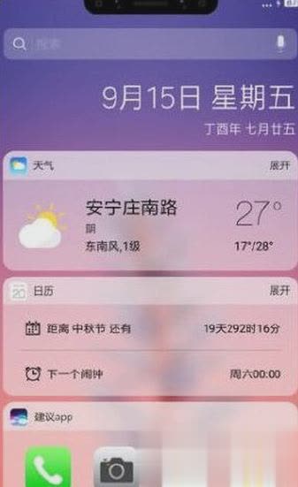 xoutof10仿iphonex刘海主题(图2)
