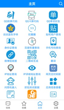 多功能助手2.52022版(图2)