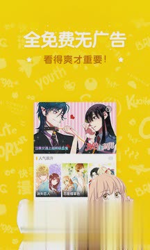 吹雪漫画app(图4)