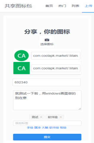 共享图标包(图3)