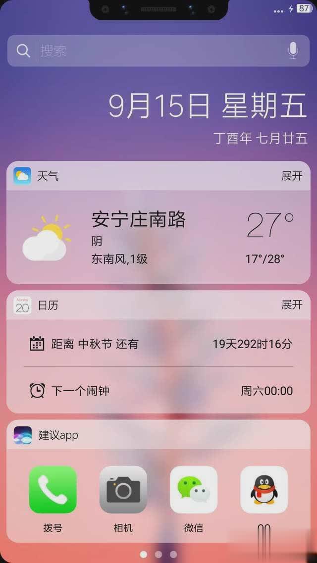 刘海ios小米主题(图2)