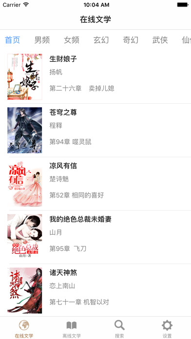 八零小说网app(图1)