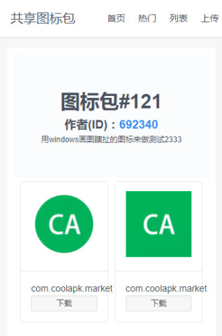 共享图标包(图2)